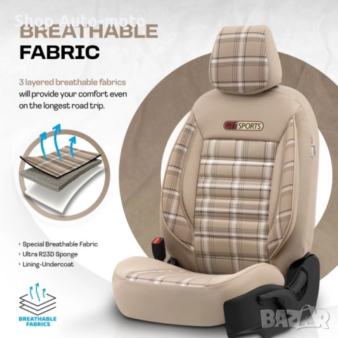 К-т Луксозна Тапицерия Automat-OTOM, Текстил с еко кожа, TORO Design – Бежова с бежов шев, снимка 7 - Аксесоари и консумативи - 52792814