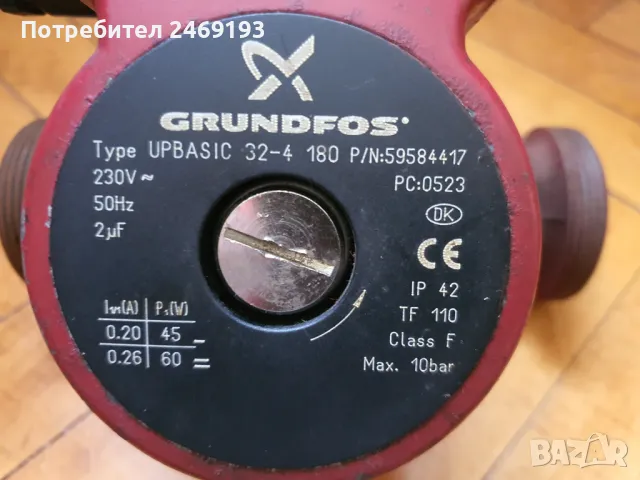 Циркулационна помпа Grundfos , снимка 1 - Водни помпи - 47219725