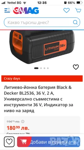 BLACK+DECKER LITIUM 36v 2.0Ah, снимка 8 - Градинска техника - 46872680