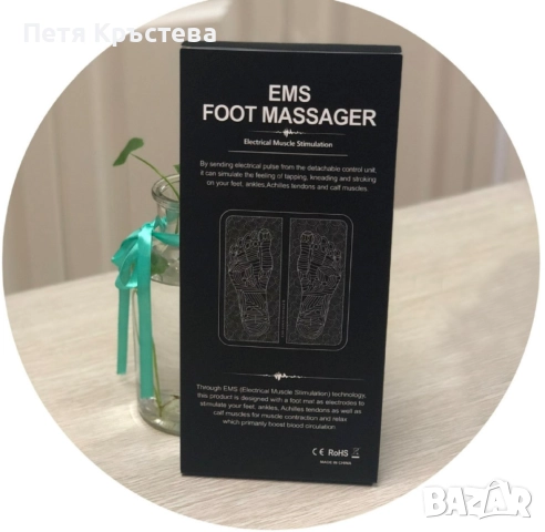 Магнитен масажор за стъпала, снимка 2 - Други стоки за дома - 52794223