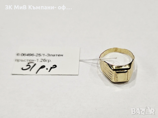 Детски златен пръстен 1.26гр 06496-25