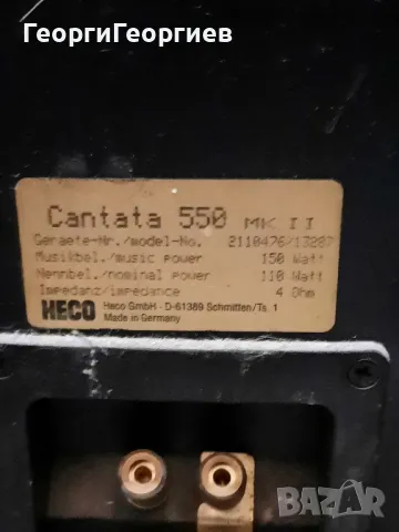 HECO Cantata 550, снимка 9 - Тонколони - 48917636