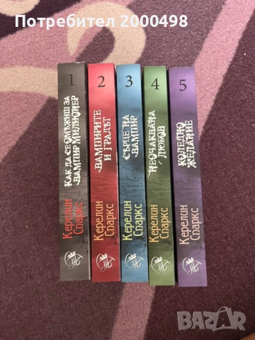 Поредица книги рискована любов на Керелин Спаркс, снимка 2 - Художествена литература - 51259642