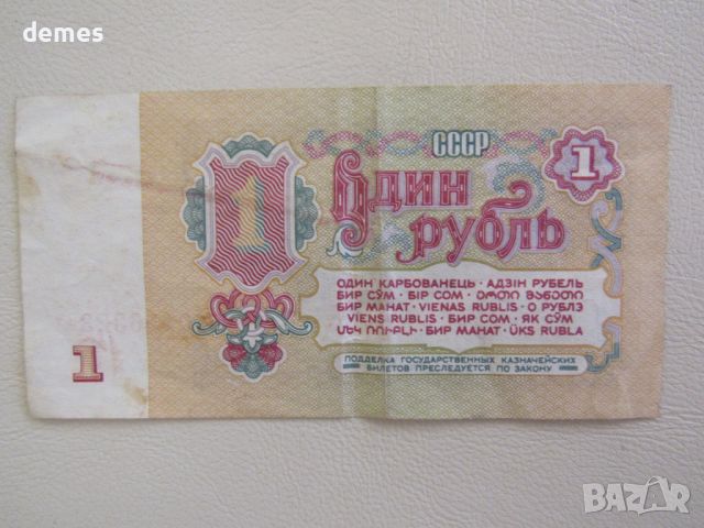 СССР, 1 рубла, 1961 г., снимка 3 - Нумизматика и бонистика - 46772370