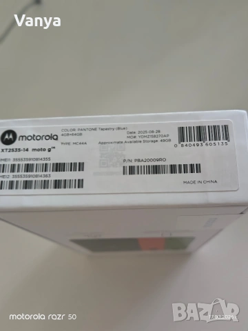 смартфон Moto g 06, снимка 2 - Motorola - 53874349
