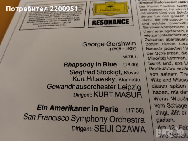 GERSHWIN, снимка 5 - Грамофонни плочи - 45609176