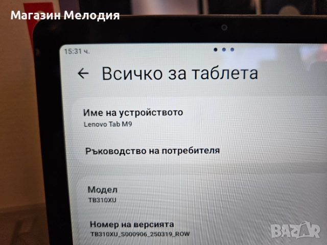 НОВ! 9" таблет Lenovo Tab M9 RAM 4GB Памет 64GB Има остатъчна гаранция. Пълент комплект - кутия, кни, снимка 11 - Таблети - 52691950