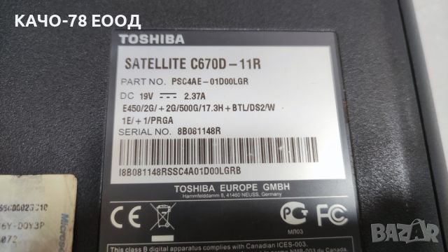 Лаптоп Toshiba Satellite C670D-11R, снимка 4 - Лаптопи за дома - 46292423