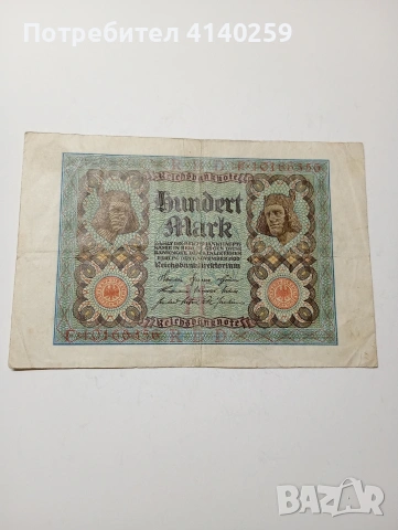 ГЕРМАНИЯ БАНКНОТА 100 МАРКИ 1920 Г 
