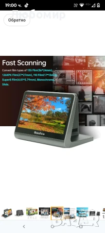 Bisofice скенер за филми и диапозитиви със 7-инчов LCD екран, скенер за негативи за дигитализиране, снимка 11 - Друга електроника - 50666676