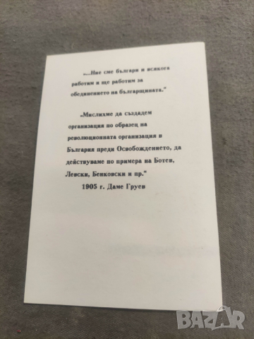 Продавам картичка  Славия 1986 - Програма , Доклад, Анкетна карта , снимка 1 - Други - 44974581