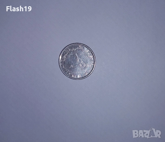 ОАЕ 1 дирхам 2014, снимка 2 - Нумизматика и бонистика - 52820859