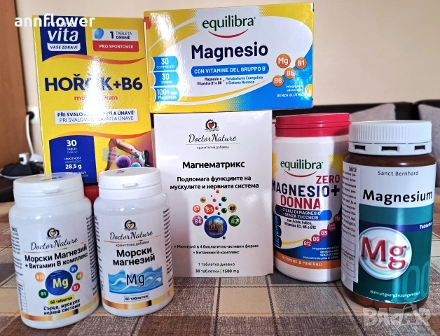 Магнезий в 4 биологично-активни форми+ витамин В комплекс , снимка 2 - Хранителни добавки - 42000613