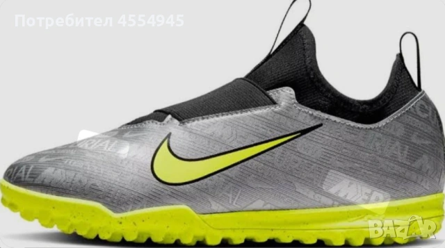 Футболни обувки стоножки Nike Mercurial silver Vapor 