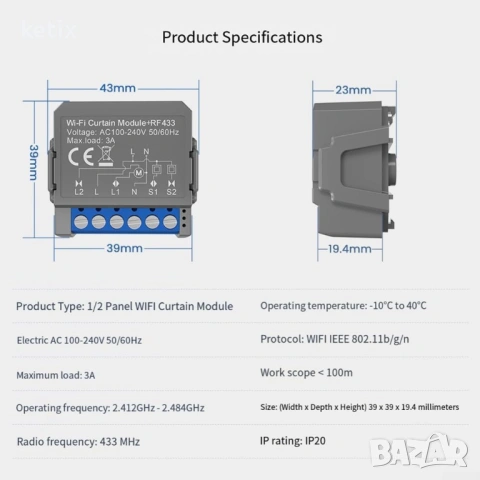 Интелигентен WiFi модул за превключване на завеси с RF 433MHz, снимка 5 - Друга електроника - 53910084