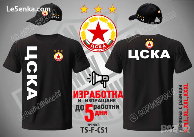  Левски тениска Levski t-shirt, снимка 9 - Тениски - 36040010