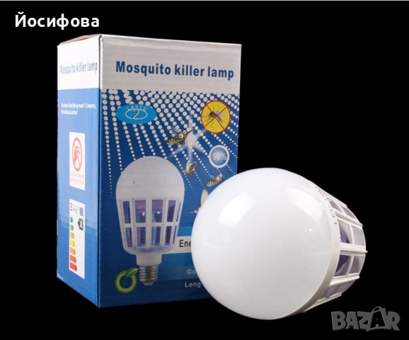 LED крушка против комари 2в1 – край на хапанията + силна светлина