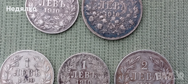 Колекция сребърни царски монети, снимка 2 - Нумизматика и бонистика - 53497435