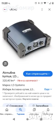 LD Systems LDI02 Активна DI кутия

, снимка 3 - Аудиосистеми - 48958787