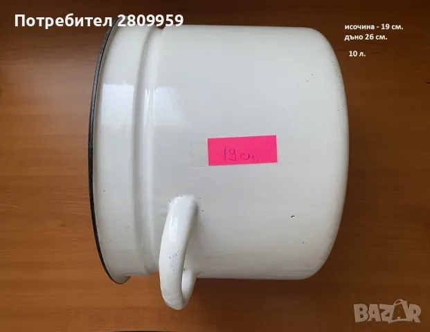 Емайлирана тенджера с капак, снимка 11 - Съдове за готвене - 50309542