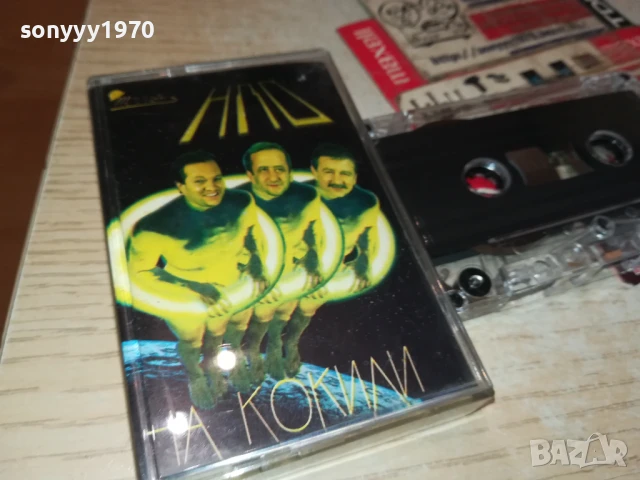 НЛО 2507251055, снимка 9 - Аудио касети - 51137006