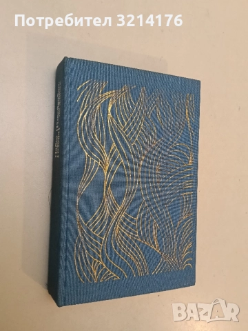 Изповядвам, че живях - Пабло Неруда