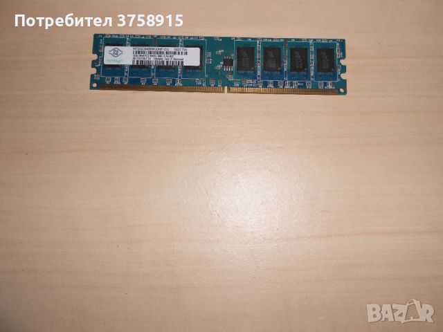 575.Ram DDR2 800 MHz,PC2-6400,2Gb,NANYA. НОВ, снимка 1 - RAM памет - 46130233