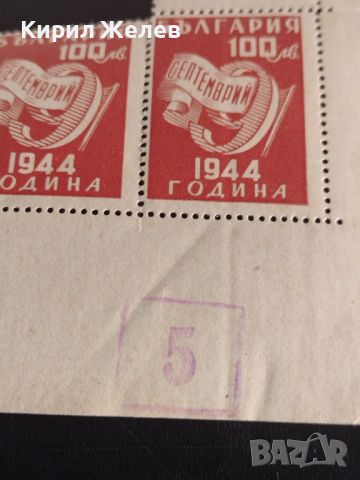 Пощенски марки 9 септември 1944г. България чисти без печат за КОЛЕКЦИОНЕРИ 39651, снимка 4 - Филателия - 45303208