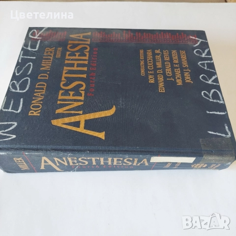 Учебник по анестезиология на английски език, снимка 4 - Специализирана литература - 51666270