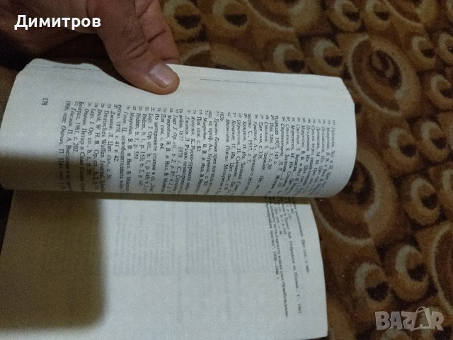 Книга, снимка 4 - Специализирана литература - 50589694