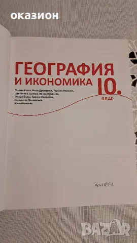 5 лв, снимка 2 - Учебници, учебни тетрадки - 47412545