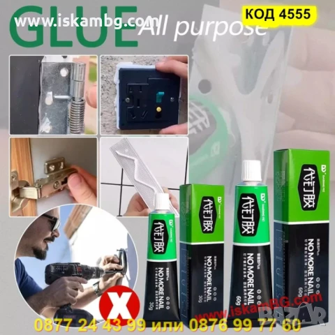 Универсално монтажно лепило - КОД 4555, снимка 3 - Други инструменти - 50788567