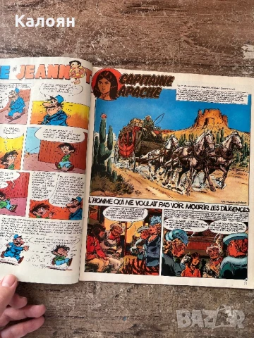 Комикс Pif , снимка 6 - Списания и комикси - 51011900