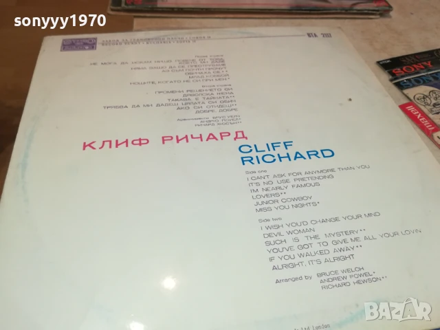 КЛИФ РИЧАРД-ПЛОЧА 0306251655, снимка 16 - Грамофонни плочи - 50536827