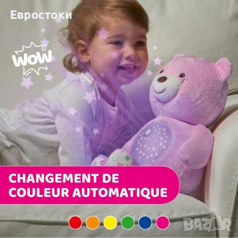 Chicco First Dreams Baby Bear Музикално плюшено мече, снимка 7 - Музикални играчки - 45918966