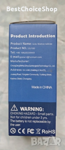 Детски уоки токи, презареждащи се 16-канала радиостанции, снимка 7 - Други - 53749850