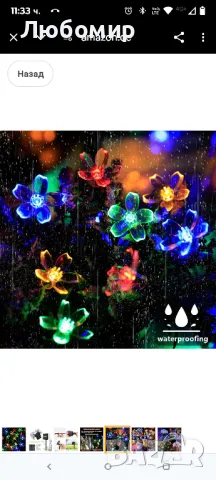 Слънчеви цветни приказни светлини на открито, 14 м 120 LED водоустойчиви приказни светлини

, снимка 4 - Други - 49822780