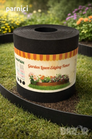 ПРОМОЦИЯ! Декоративен бордюр Standartpark, снимка 4 - Градински мебели, декорация  - 21839461