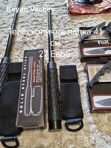 Тактическа екипировка! Ново зареждане! , снимка 7 - Екипировка - 53995973