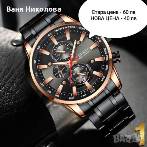 -50% разпродажба на Топ модели часовници , снимка 8 - Други - 45504211