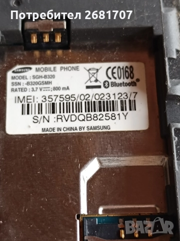 телефон Самсунг В320, снимка 3 - Samsung - 52076762