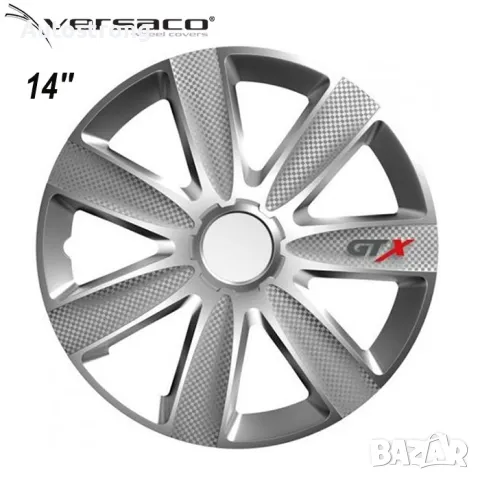 Тасове за джанти 14'' Versaco Carbon GTX - Silver, снимка 1 - Аксесоари и консумативи - 47880497