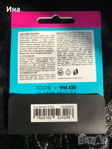 IQOS ILUMA х STEVE AOKI аксесоари, снимка 7 - Аксесоари за електронни цигари - 48845705