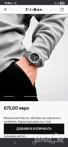 Продавам часовник автоматичен, снимка 11 - Мъжки - 53744424