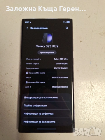 Samsung S23 Ultra, снимка 2 - Samsung - 53958899