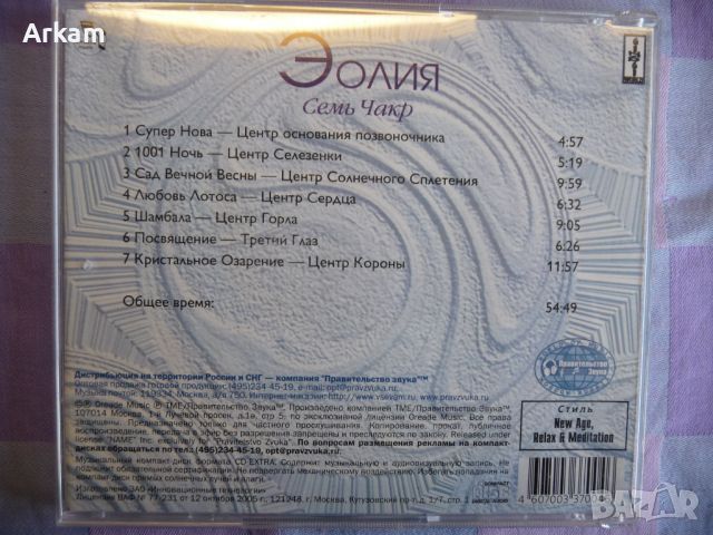 Reiki Collection CD, снимка 6 - CD дискове - 45701399