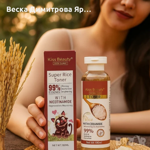 Тонер за лице с оризов екстракт, никотинамид и церамиди Super Rice Toner – 180 мл, снимка 6 - Козметика за лице - 51225045