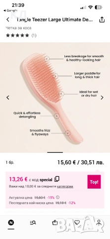 Нова четка да коса на мярката Tangle Teezee