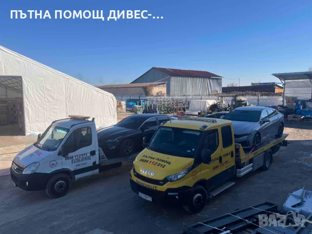 ДЕНОНОЩНА ПРОФЕСИОНАЛНА ПОМОЩ НА ПЪТЯ В СОФИЯ И РЕГИОНА, снимка 2 - Пътна помощ - 50192877