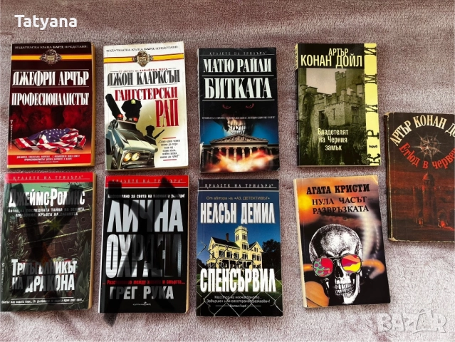 Продажба на книги, снимка 4 - Художествена литература - 52358447
